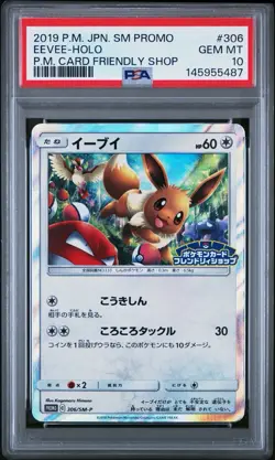 2019 Pokemon Sun and Moon Promo Japanese Eevee Card Friendly Shop PSA 10 - Image 1