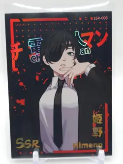 Goddess Story - Anime Waifu Trading Card - Chainsaw Man - Image 1