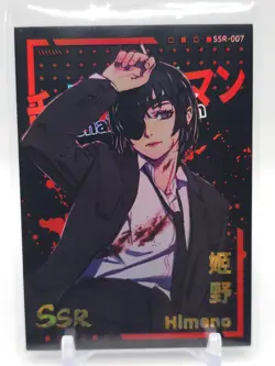 Goddess Story - Anime Waifu Trading Card - Chainsaw Man - Image 1