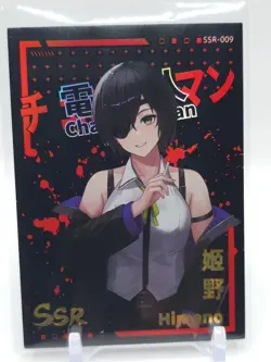 Goddess Story - Anime Waifu Trading Card - Chainsaw Man - Image 1
