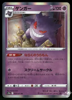 2022 Near Mint Pokemon Gengar 023/071 Dark Phantasma Japanese - Image 1