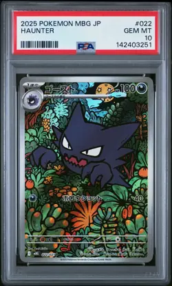 2025 PSA 10 Graded Pokemon Haunter AR 022/021 Gengar Deck MGB Japanese - Image 1
