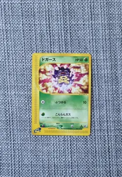 Koffing E-series Expedition 001/128 Japanese Pokemon Card - Image 1
