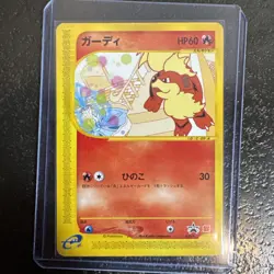 Growlithe Japanese McDonald's Promo 030/P Pokemon (LP-HP) - Image 3