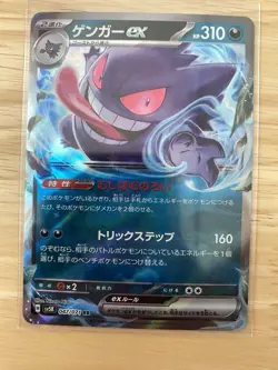 Pokemon Card TCG Lot - Near Mint - English & Japanese (23 Cards) - Image 5