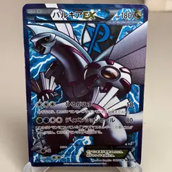 Palkia EX 081/076 Holo 1st Edition SR Megalo Cannon Pokemon Japanese ~ HP - Image 1