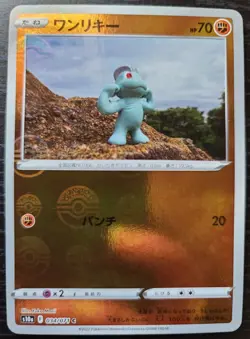 Pokemon TCG Card Machop 034/071 Japanese Reserve Holo Dark Phantasma s10a NM - Image 1