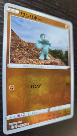 Pokemon TCG Card Machop 034/071 Japanese Reserve Holo Dark Phantasma s10a NM - Image 2