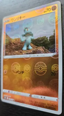 Pokemon TCG Card Machop 034/071 Japanese Reserve Holo Dark Phantasma s10a NM - Image 3