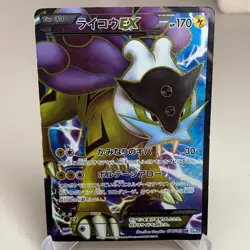 Raikou EX 071/069 Holo 1st Edition Super Rare Dark Rush Pokemon Japanese ~ HP - Image 1