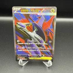 POKEMON TCG MEGA LATIAS EX 079/063 M1S FULL ART MEGA SYMPHONIA JAPANESE - Image 1