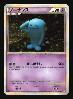 Pokemon Japanese Wobbuffet HeartGold Collection Holo Rare 041/070 Excellent - Image 1