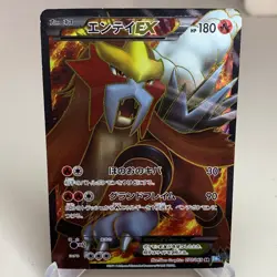 Entei EX 070/069 Holo 1st Edition Super Rare Dark Rush Pokemon Japanese ~ HP - Image 1