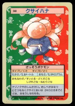 Gloom NO. 044 Topsun Blue Back Pokemon Japanese ~ HP - Image 1