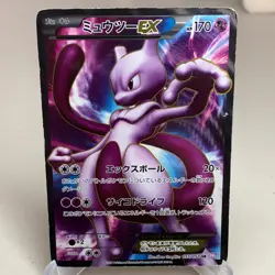 Mewtwo EX 055/052 Holo 1st Edition Super Rare Psycho Drive Pokemon Japanese ~ HP - Image 1