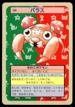Paras NO. 046 Topsun Blue Back Pokemon Japanese ~ HP - Image 1