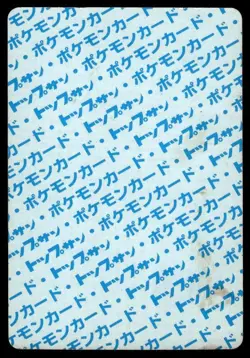 Paras NO. 046 Topsun Blue Back Pokemon Japanese ~ HP - Image 2