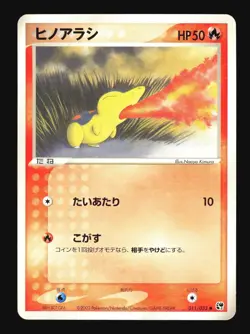 Pokemon Japanese Cyndaquil Miracle Desert Common 011/053 Excellent - Image 1