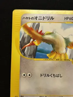 【VS series】 Falkner's Fearow 002/141 Pokemon vs Regular (Japanese) - Image 3