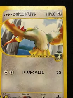 【VS series】 Falkner's Fearow 002/141 Pokemon vs Regular (Japanese) - Image 4