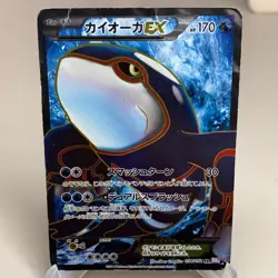 Kyogre EX 054/052 Holo 1st Edition Super Rare Psycho Drive Pokemon Japanese ~ HP - Image 1