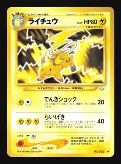 Pokemon Japanese Raichu Neo Revelation Uncommon No. 026 Lightly Played - Image 1