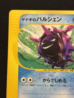 【VS series】 Pryce's Cloyster 040/141 Pokemon vs Regular (Japanese) - Image 3