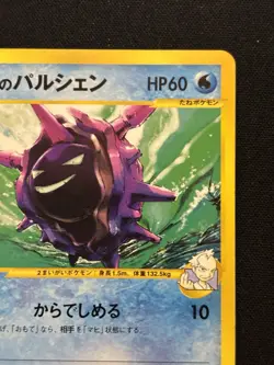 【VS series】 Pryce's Cloyster 040/141 Pokemon vs Regular (Japanese) - Image 4