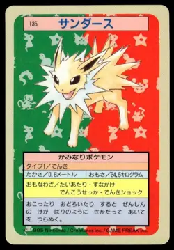 Jolteon NO. 135 Topsun Blue Back Pokemon Japanese ~ MP - Image 1