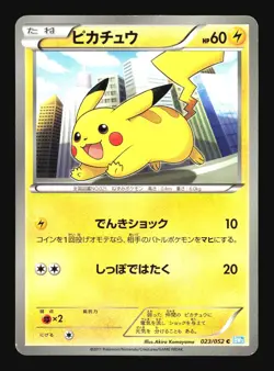 Pokemon Japanese Pikachu Hail Blizzard Common 023/052 Lightly Played - Image 1