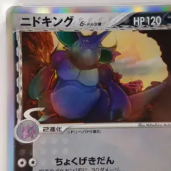 Pokemon PSA 9 Nidoking Delta Holo 55 Japanese EX Dragon Frontiers - Image 2