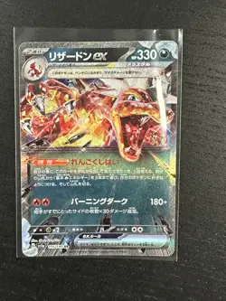 Charizard ex 115/190 RR Shiny Treasure ex Pokemon L Japanese US SHIPS FAST MINTY - Image 1