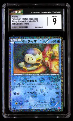 CGC 9 Piplup 006/020 Pokemon Shiny Collection 2013 Japanese - Image 1
