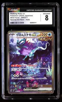 CGC 8 Walking Wake EX 094/071 Pokemon Wild Force 2024 Japanese - Image 1