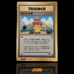Pokemon Plaza Jumbo Card CoroCoro Promo Oct 1998 Japanese Vintage Rare Holo - Image 1