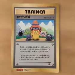 Pokemon Plaza Jumbo Card CoroCoro Promo Oct 1998 Japanese Vintage Rare Holo - Image 2