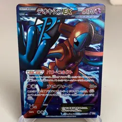 Deoxys EX 053/051 Holo 1st Edition Super Rare Spiral Force Pokemon Japanese ~ HP - Image 1