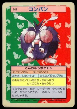 Venonat NO. 048 Topsun Blue Back Pokemon Japanese ~ HP - Image 1