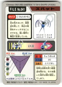 1997 MP Pokemon Zubat No. 041 Bandai Carddass Series 3-4 Japanese - Image 2