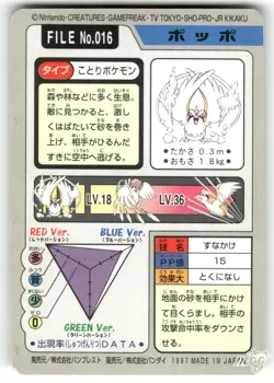 1997 MP Pokemon Pidgey No. 016 Bandai Carddass Series 3-4 Japanese - Image 2