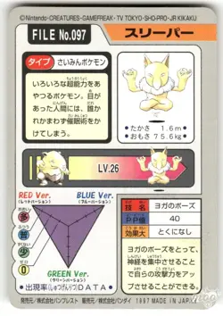 1997 Moderately Played Pokemon Hypno No. 097 Bandai Carddass Series 3-4 Japanese - Image 2