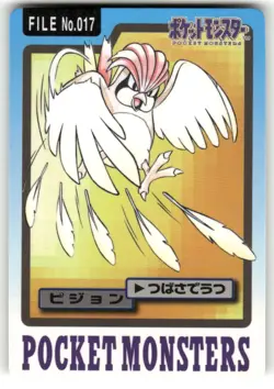 1997 HP Pokemon Pidgeotto No. 017 Bandai Carddass Series 3-4 Japanese - Image 1
