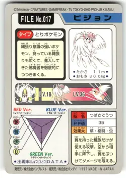 1997 HP Pokemon Pidgeotto No. 017 Bandai Carddass Series 3-4 Japanese - Image 2