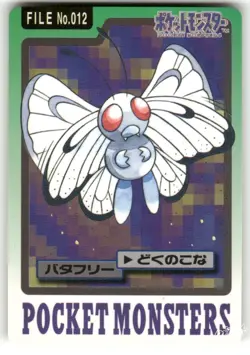 1997 MP Pokemon Butterfree No. 012 Bandai Carddass Series 3-4 Japanese - Image 1
