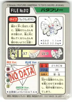 1997 MP Pokemon Butterfree No. 012 Bandai Carddass Series 3-4 Japanese - Image 2