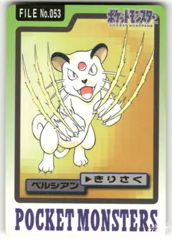 1997 MP Pokemon Persian No. 053 Bandai Carddass Series 3-4 Japanese - Image 1