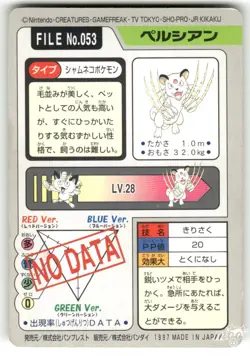 1997 MP Pokemon Persian No. 053 Bandai Carddass Series 3-4 Japanese - Image 2