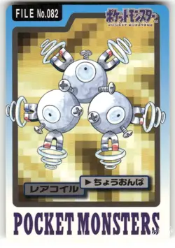 1997 MP Pokemon Magneton No. 082 Bandai Carddass Series 3-4 Japanese - Image 1