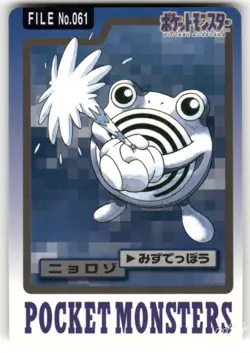 1997 MP Pokemon Poliwhirl No. 061 Bandai Carddass Series 3-4 Japanese - Image 1