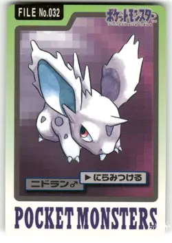 1997 MP Pokemon Nidoran No. 032 Bandai Carddass Series 3-4 Japanese - Image 1